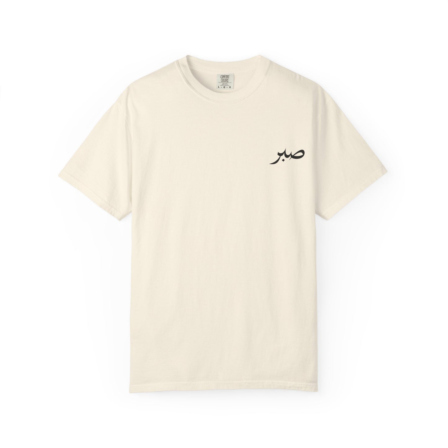 Arabic 'Sabr' Minimalist T-Shirt – Patience Script Chest Print