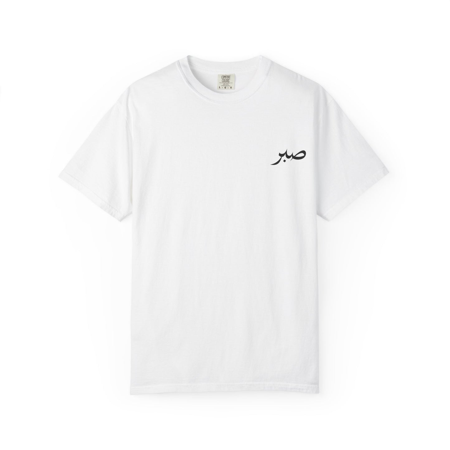 Arabic 'Sabr' Minimalist T-Shirt – Patience Script Chest Print