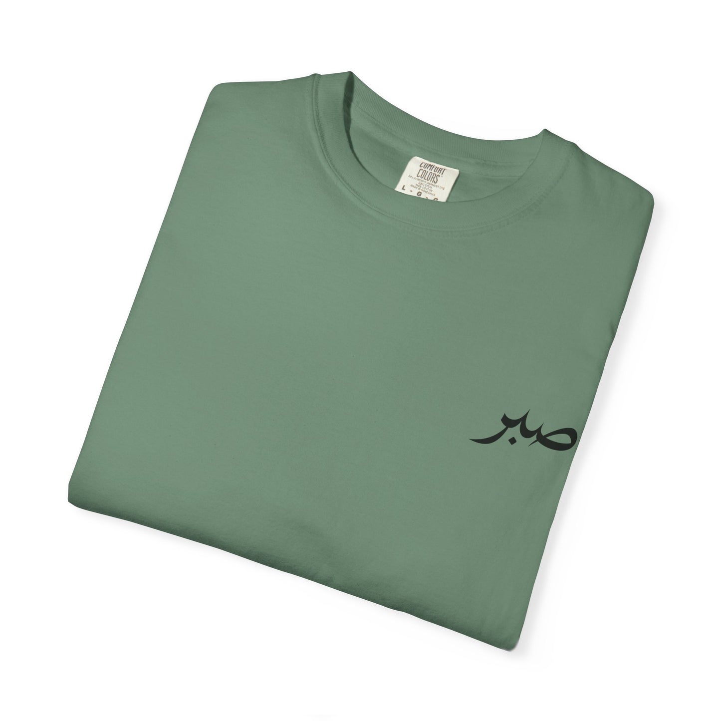 Arabic 'Sabr' Minimalist T-Shirt – Patience Script Chest Print