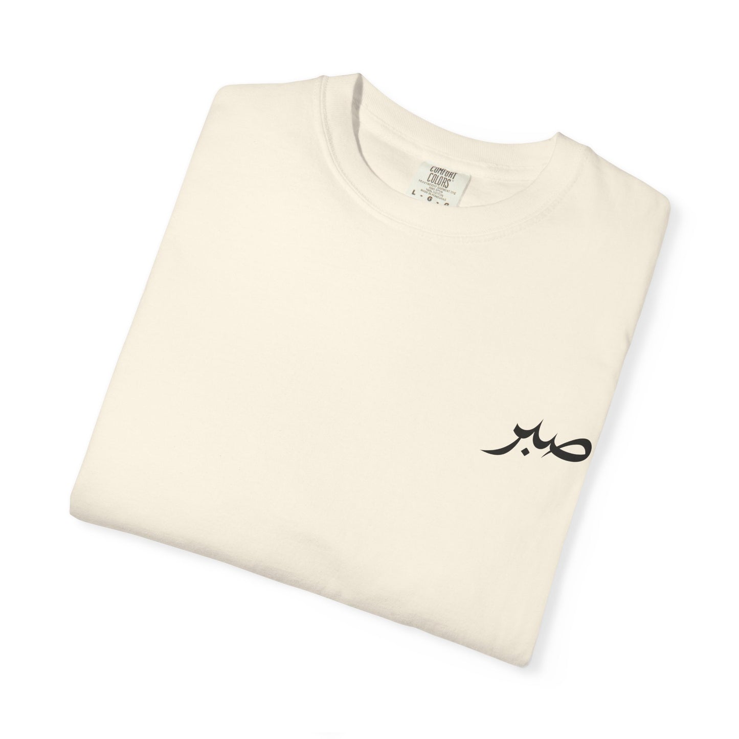 Arabic 'Sabr' Minimalist T-Shirt – Patience Script Chest Print