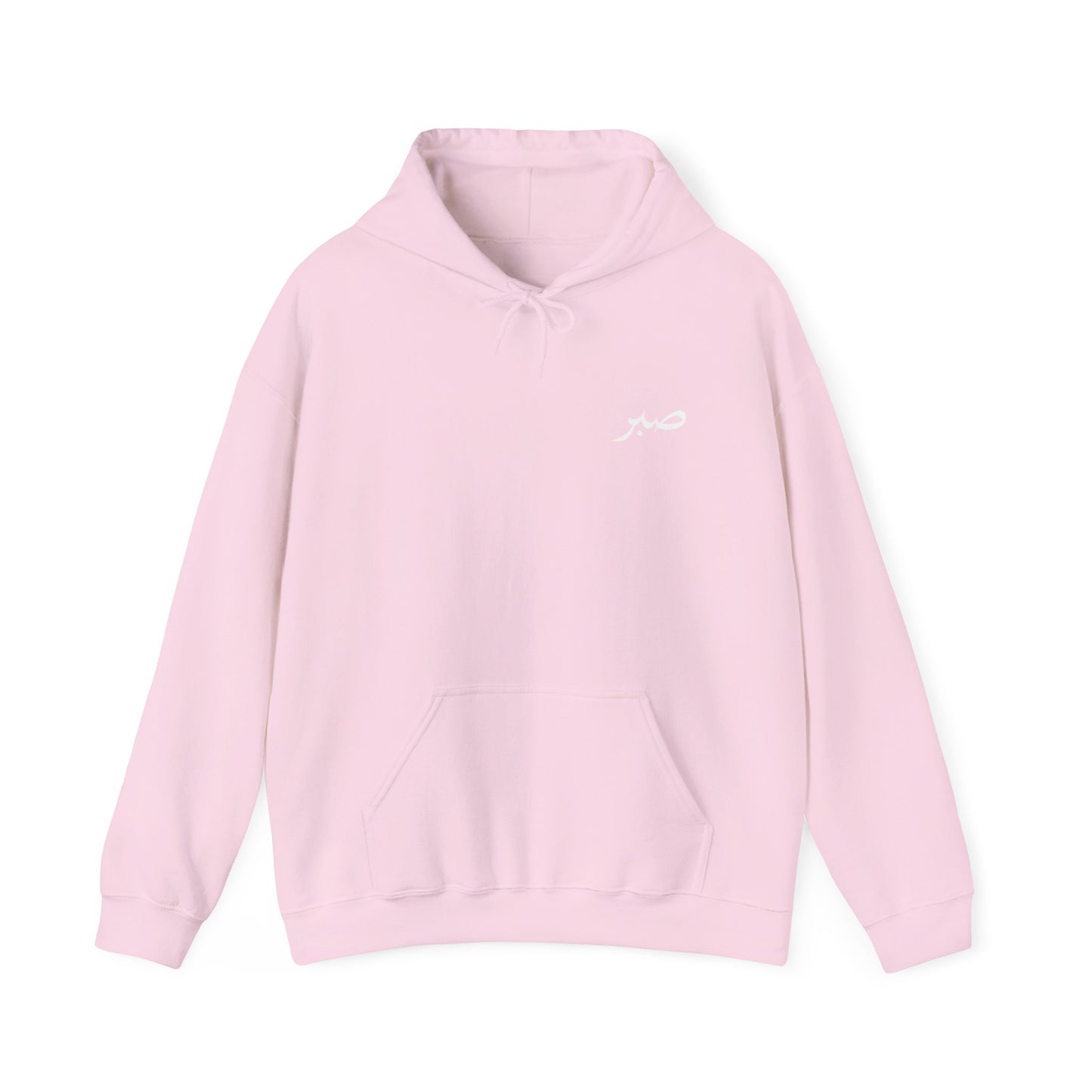 Arabic 'Sabr' Minimalist Hoodie — Patience Script Hooded Sweatshirt