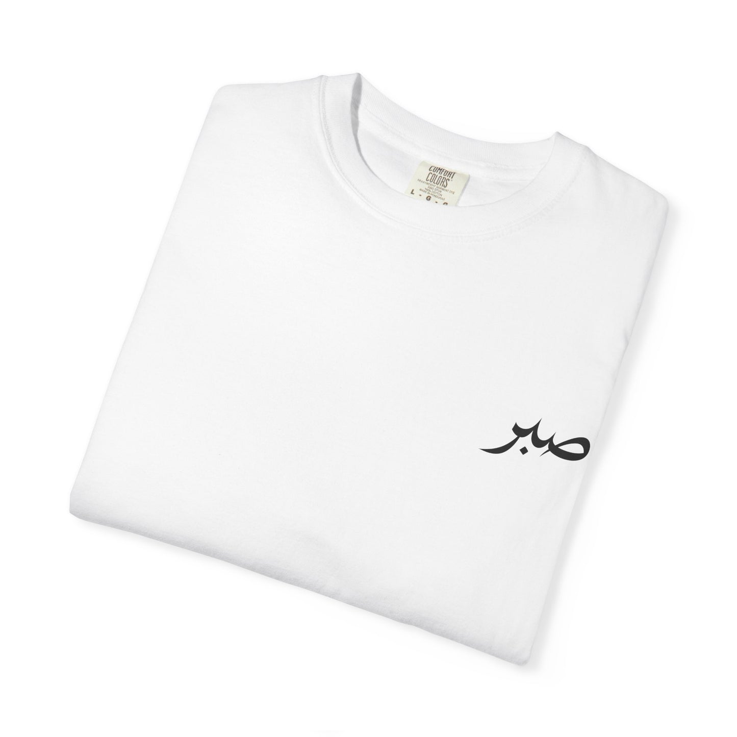 Arabic 'Sabr' Minimalist T-Shirt – Patience Script Chest Print