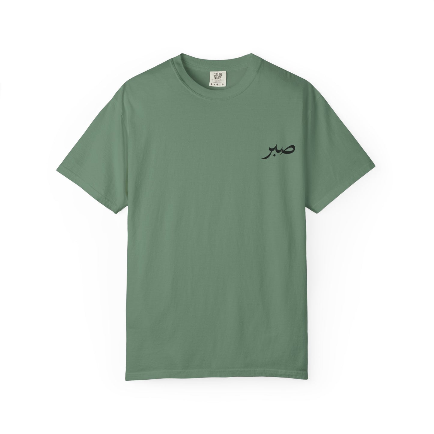 Arabic 'Sabr' Minimalist T-Shirt – Patience Script Chest Print