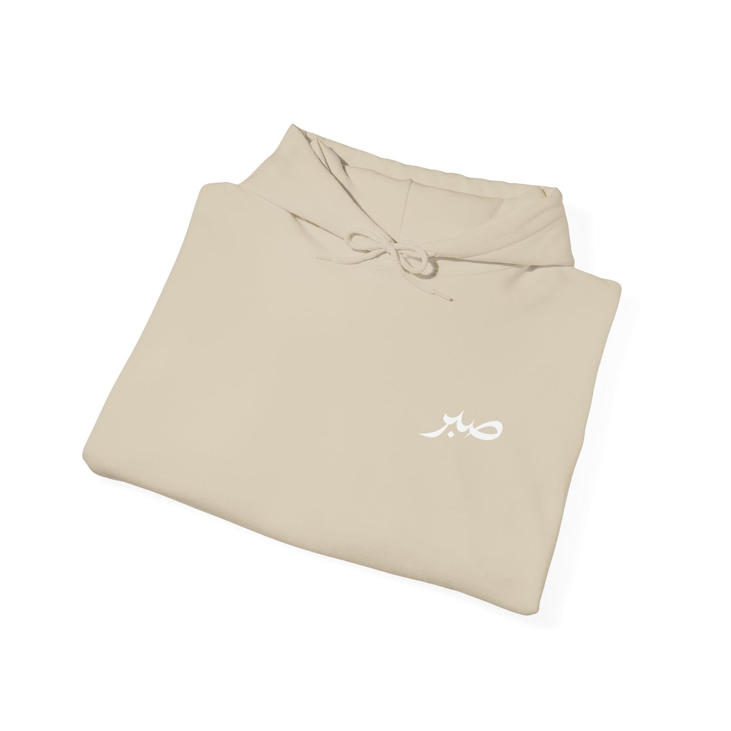 Arabic 'Sabr' Minimalist Hoodie — Patience Script Hooded Sweatshirt