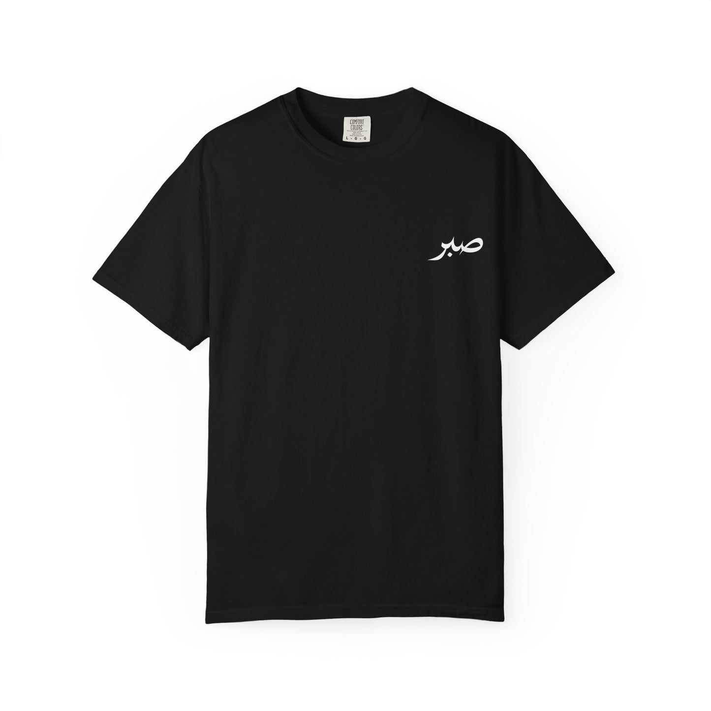 Arabic 'Sabr' Minimalist T-Shirt – Patience Script Chest Print
