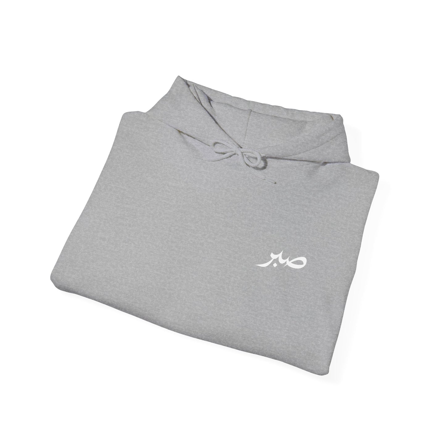 Arabic 'Sabr' Minimalist Hoodie — Patience Script Hooded Sweatshirt